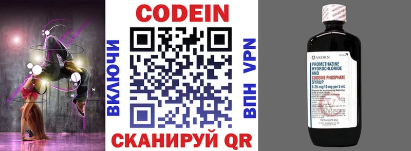 Codein Purple Drank  где можно купить наркотик  Подольск 