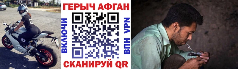 ГЕРОИН хмурый  Подольск 