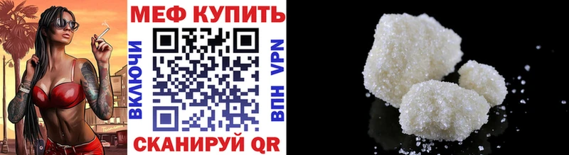 МЕФ мука  наркотики  Подольск 